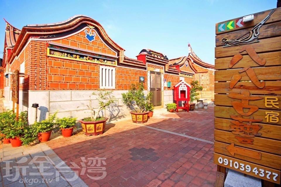 八八古藝民宿 Jinning Ngoại thất bức ảnh
